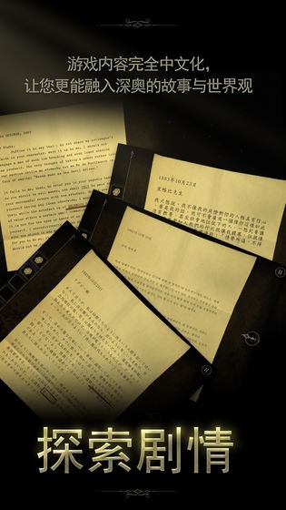 未上锁的房间2完整版