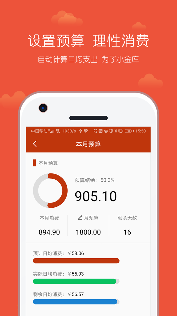 小数据记账 小数据记账