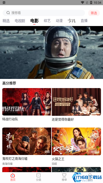海鸥影视免费版(图3) 海鸥影视免费版(图3)