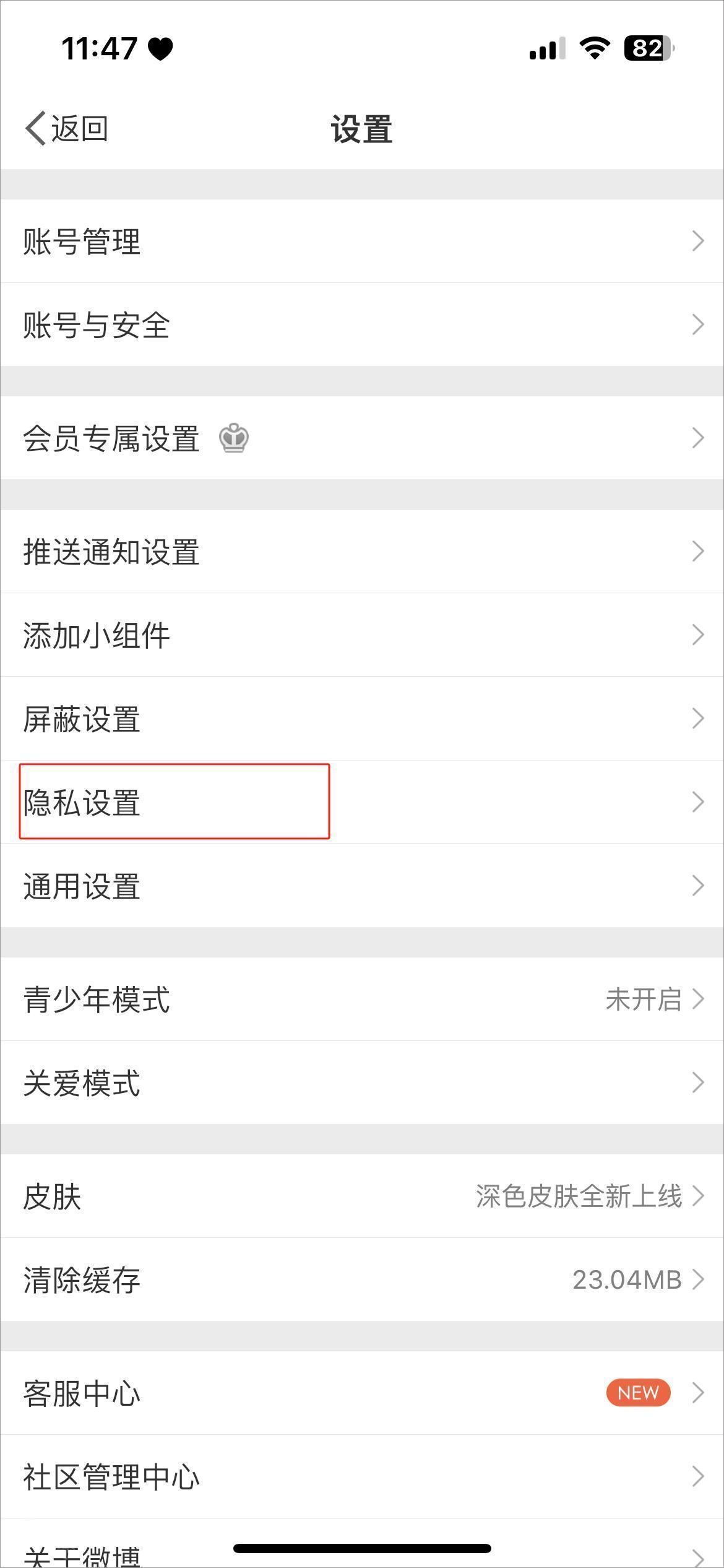 微博(图9)