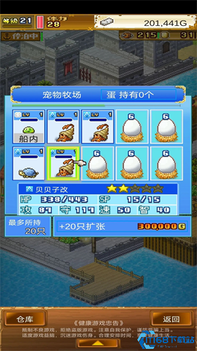 大海贼探险物语(图3) 大海贼探险物语(图3)