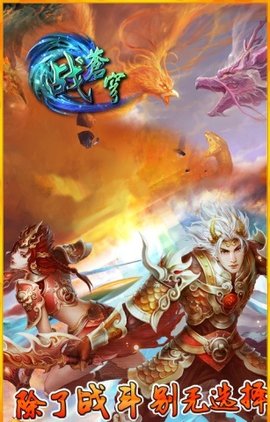 战苍穹内购修改版 战苍穹内购修改版