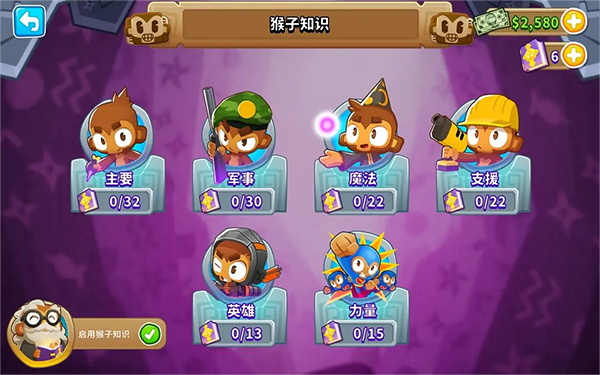 气球塔防6手机版(图11)