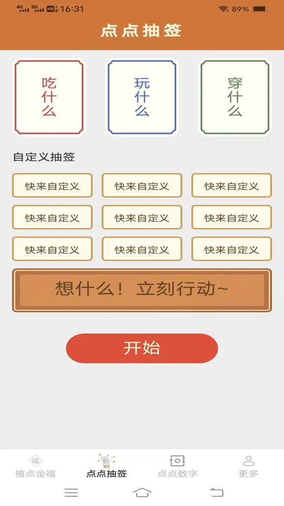 金福点点 金福点点(图1)
