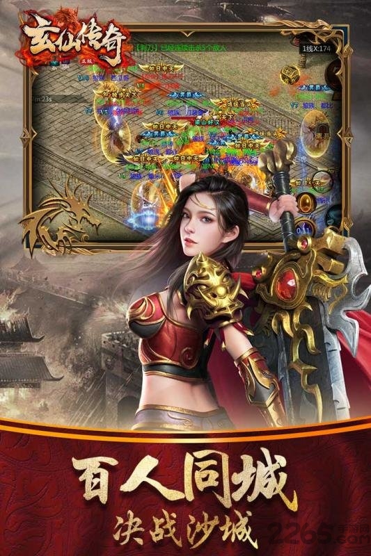 玄仙传奇9377版本下载 9377玄仙传奇官方版(图1)