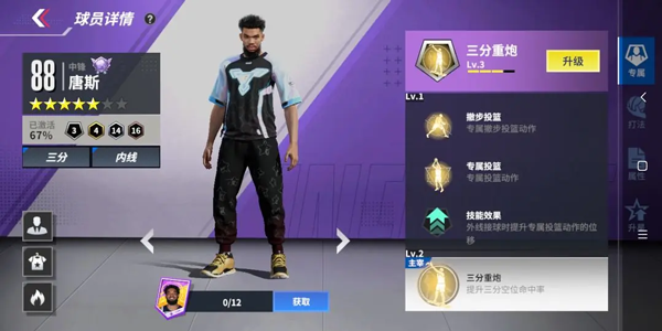 热血美职篮手游(图3)