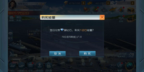 现代海战0.1折版(图4) 现代海战0.1折版(图4)