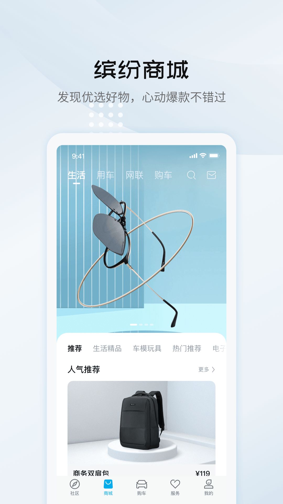 比亚迪汽车v1.01安卓版(图1) 比亚迪汽车v1.01安卓版(图1)