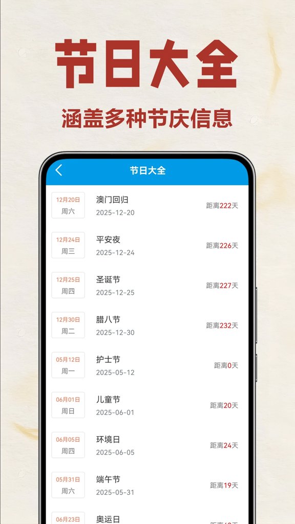 老黄历当地(图1)