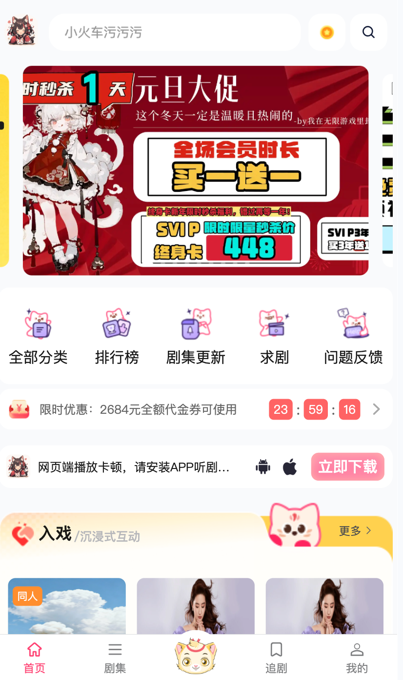 腐竹FM在线听广播剧app下载