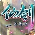 仙剑奇侠传官方手游