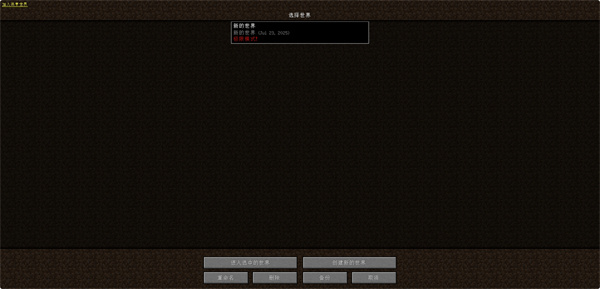 mc.js1.8.8中文版手机最新版