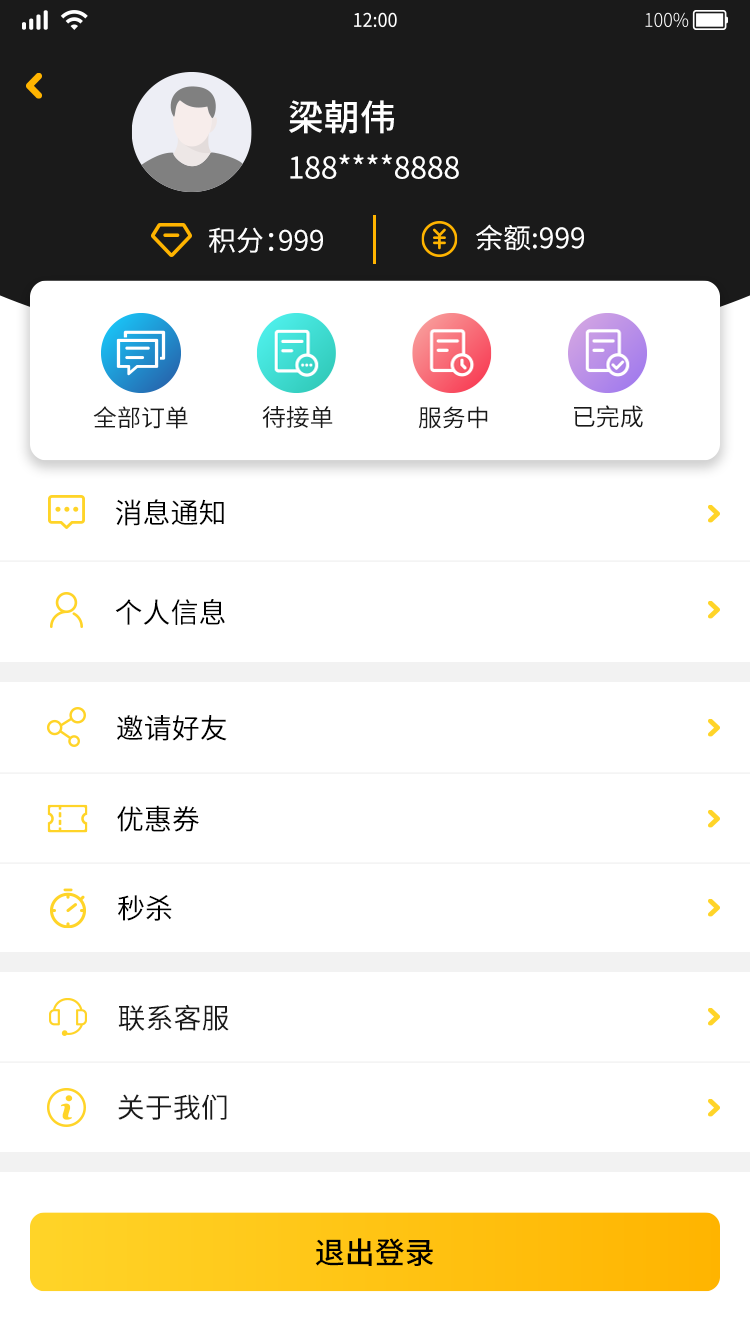 叮叮约车(图1) 叮叮约车(图1)