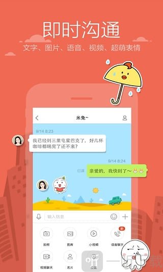 米聊(图3) 米聊(图3)