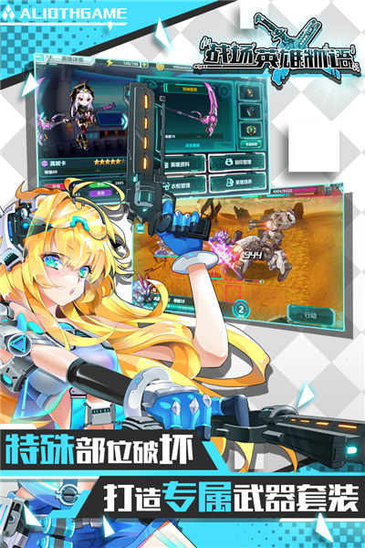 战场英雄物语2