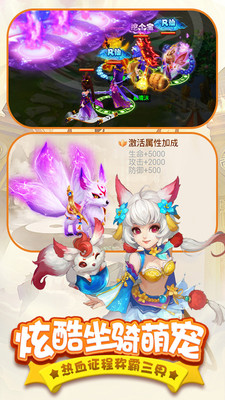 胜斗西游bt版(图2)
