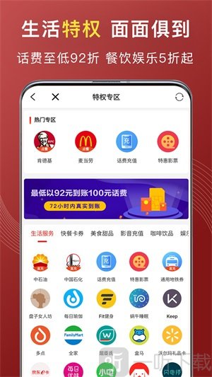 特惠买(图2)