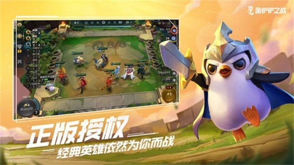 金铲铲之战单机版 金铲铲之战单机版