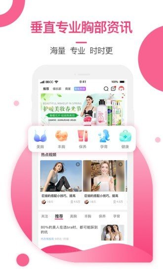 美胸汇(图3)