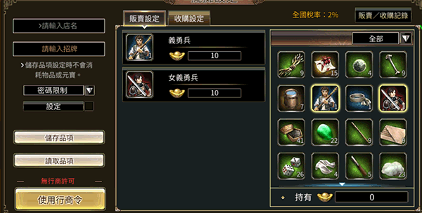 三国群英传M亚服官方版(图11)