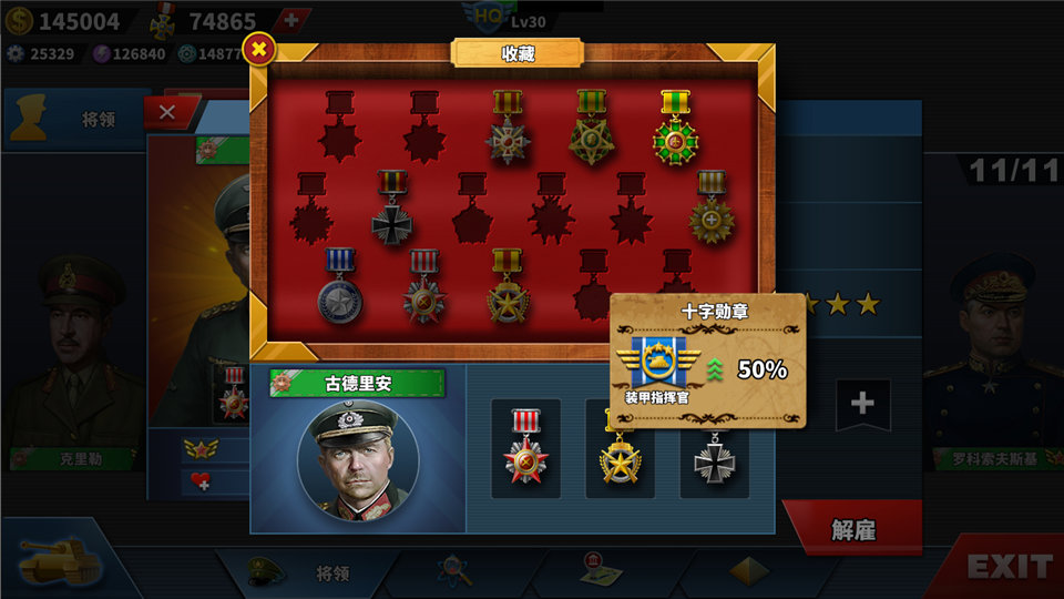 世界征服者4荣光无限资源