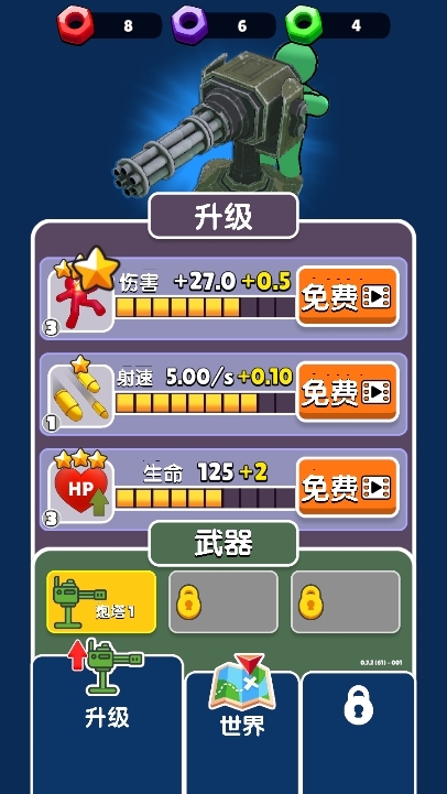 末日军火库金币不减反增(图5)