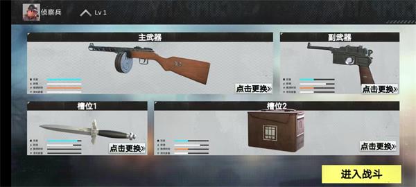 战场前线:西线
