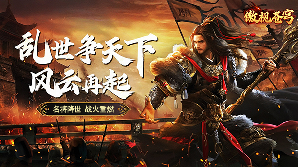 傲视苍穹(1折免费版)(图1) 傲视苍穹(1折免费版)(图1)