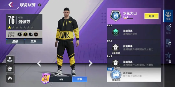 热血美职篮手游(图4)