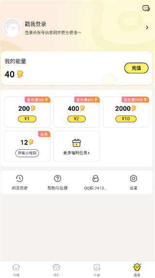点点穿书正版app下载 点点穿书正版app下载