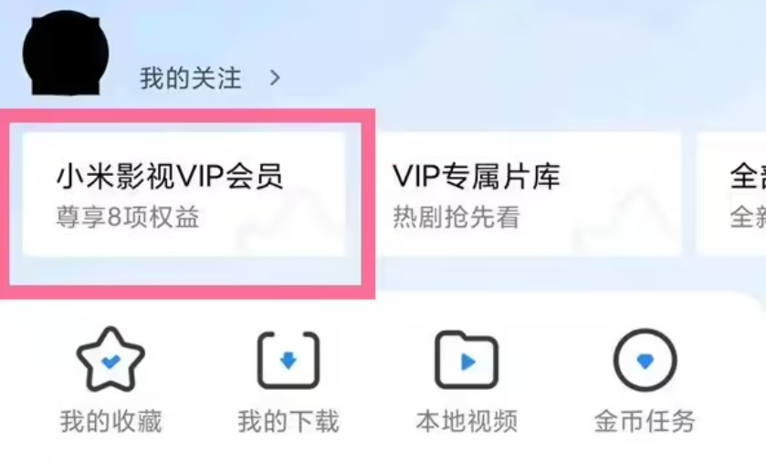 小米影视(图2) 小米影视(图2)