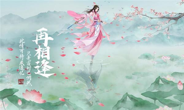仙域轮回OL