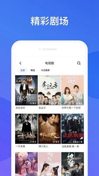 途牛影视纯净版(图2) 途牛影视纯净版(图2)