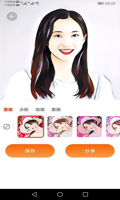 超级p图专家软件