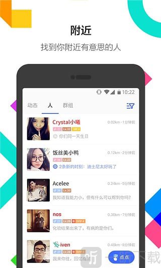 momo陌陌2024(图1) momo陌陌2024(图1)