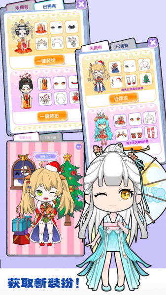 小小萌萌少女免费版
