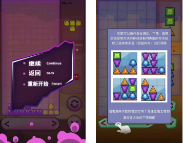 俄罗斯方块2021版