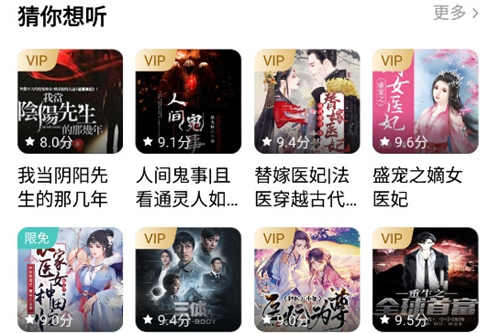 懒人听书app官方版 懒人听书app(图1)