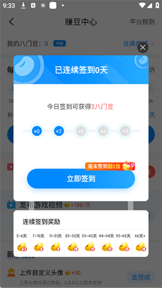 八门神器怎么获得金币配图1