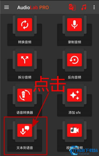 AUDIOLAD转换文本到语音的方法