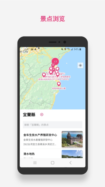Funliday旅游规划app(图2) Funliday旅游规划app(图2)