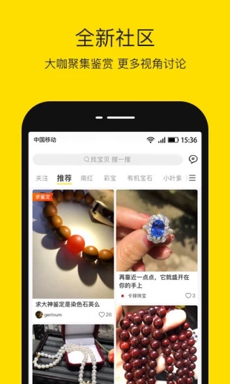 天天鉴宝(图1) 天天鉴宝(图1)