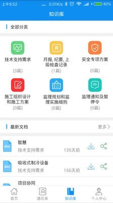 智慧建造(图3) 智慧建造(图3)