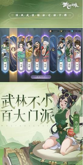 武林闲侠网易版
