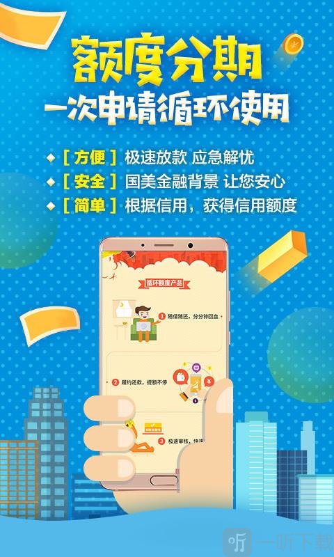 国美易卡(图2) 国美易卡(图2)