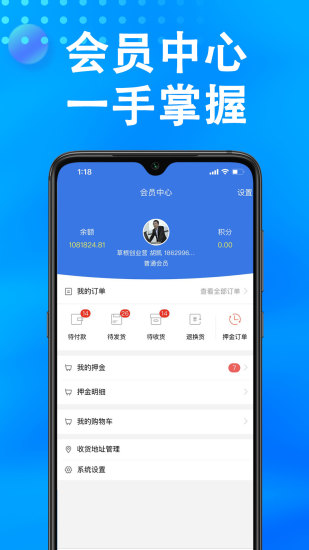 万森燃气最新版(图1) 万森燃气最新版(图1)