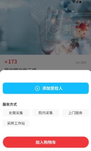 愈兔健康(图4)