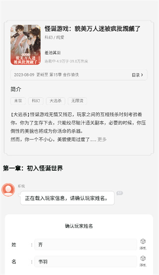 点点穿书正版app下载 点点穿书正版app下载