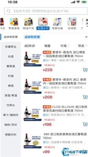 山姆超市app(图3)