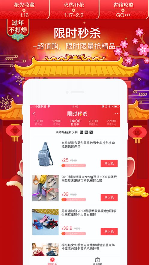 卷皮折扣天天特价(图2)